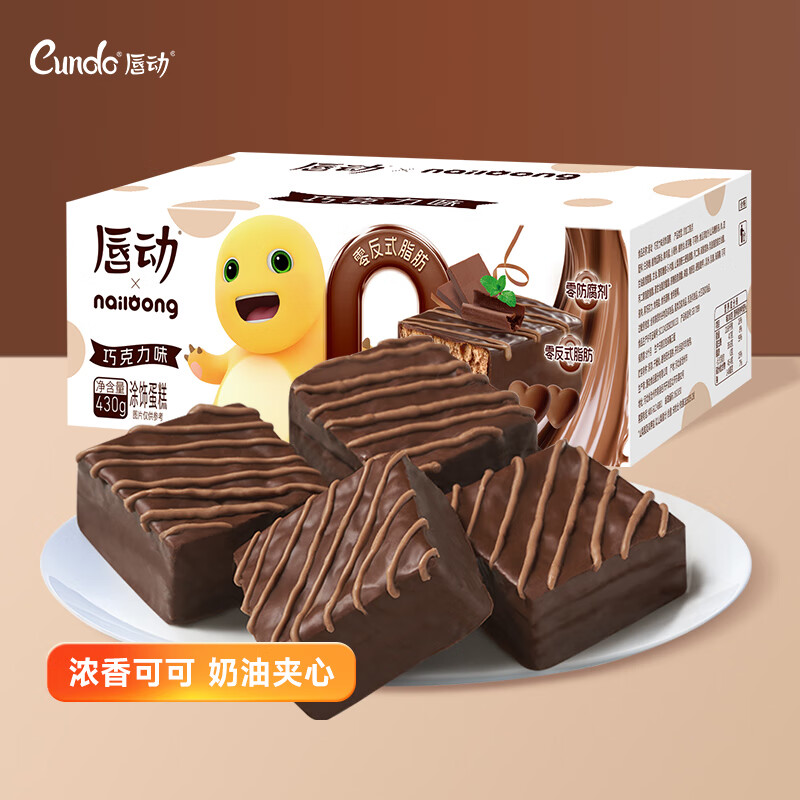 唇动蛋糕黑色经典巧克力味430g 早餐面包休闲小零食礼包饼干蛋糕礼盒