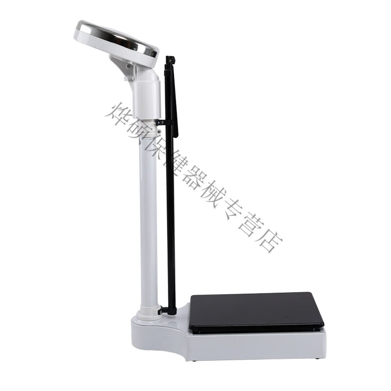 苏宏 身高体重秤健康秤人体称医用秤体检机械药店用学校用 身高坐高计