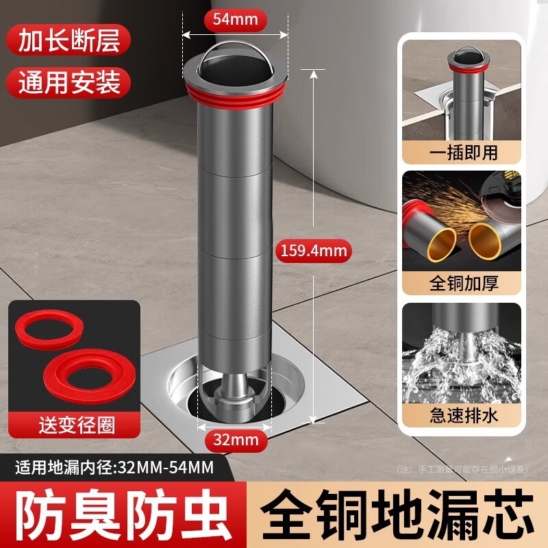 慕質(zhì)全銅防臭地漏內(nèi)芯斷層加長下水道防返臭神器衛(wèi)生間浴室止逆閥通用 槍灰超長款16cm【通用安裝】