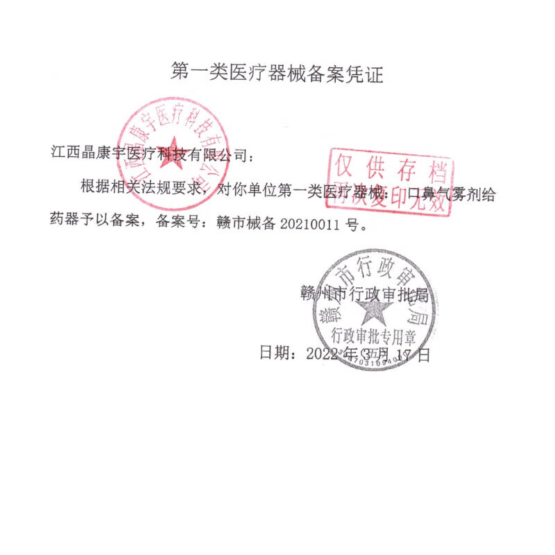 瑞贝松储雾罐成人儿童口鼻气雾剂给药器儿童气雾吸入家用医用雾化成人款 儿童款口鼻气雾剂 给药器