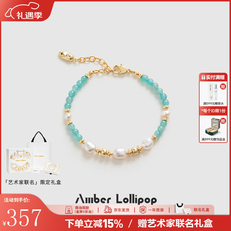 Amber Lollipop天河石手鏈女巴洛克珍珠輕奢感手串生日520情人節(jié)禮物送女友老婆