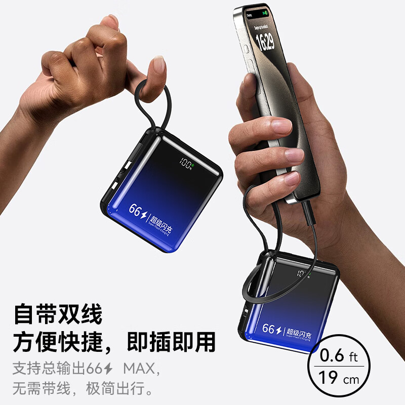 超级马 直营【顶配80000M丨可上飞机】3C认证 超级快充充电宝自带线移动电源苹果OPPO华为小米20000毫安 国家3C认证+可上飞机 【全国当日/次日达】3C认证｜已售80000+