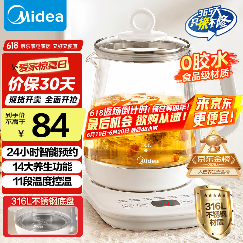 美的（Midea）养生壶 1.5L全自动煮茶壶 花茶壶烧水壶12h恒温11档控温 母婴316L材质电热水壶煮茶器MK-YSP1508