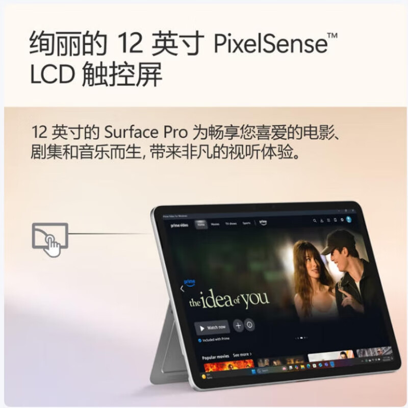 微软Surface Pro 12英寸 全新AI笔记本 二合一平板电脑 AI+PC Windows11 轻薄本 办公本 骁龙 礼品 骁龙XPlus(8核)+16G+1T 亮铂金 【咨询立减】官方标配无键盘【全系列送四件套】