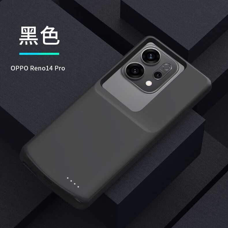 优亦珩适用OPPO Reno14pro背夹电池reno14手机壳充电宝大容量电源无线快 适用于Reno14pro骑士黑 10000mAh