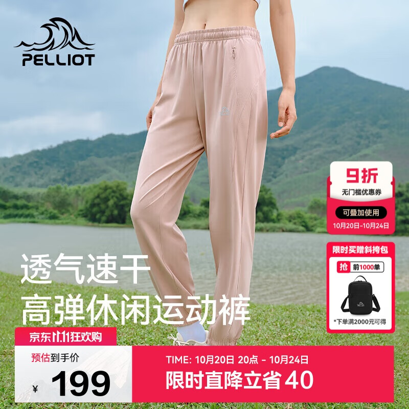 伯希和（Pelliot）户外速干裤女士夏季高弹透气休闲束脚裤男运动长裤12421426粉S