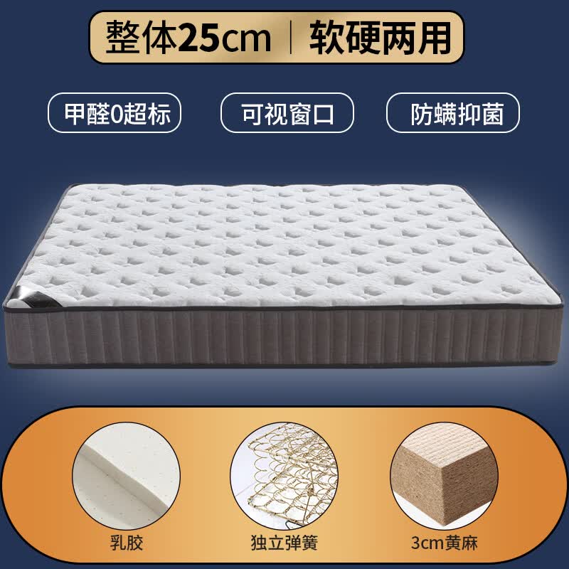 海马天然乳胶椰棕黄麻护脊席梦思防螨1.8米软硬独立袋装弹簧床垫 独立簧+2cm乳胶+3S黄麻(26cm) 1.8*2米