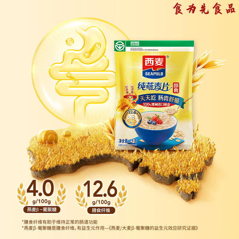 西麦即食燕麦片冲饮谷物代餐营养早餐膳食纤维无额外添加蔗糖 纯燕麦片1000g*1袋