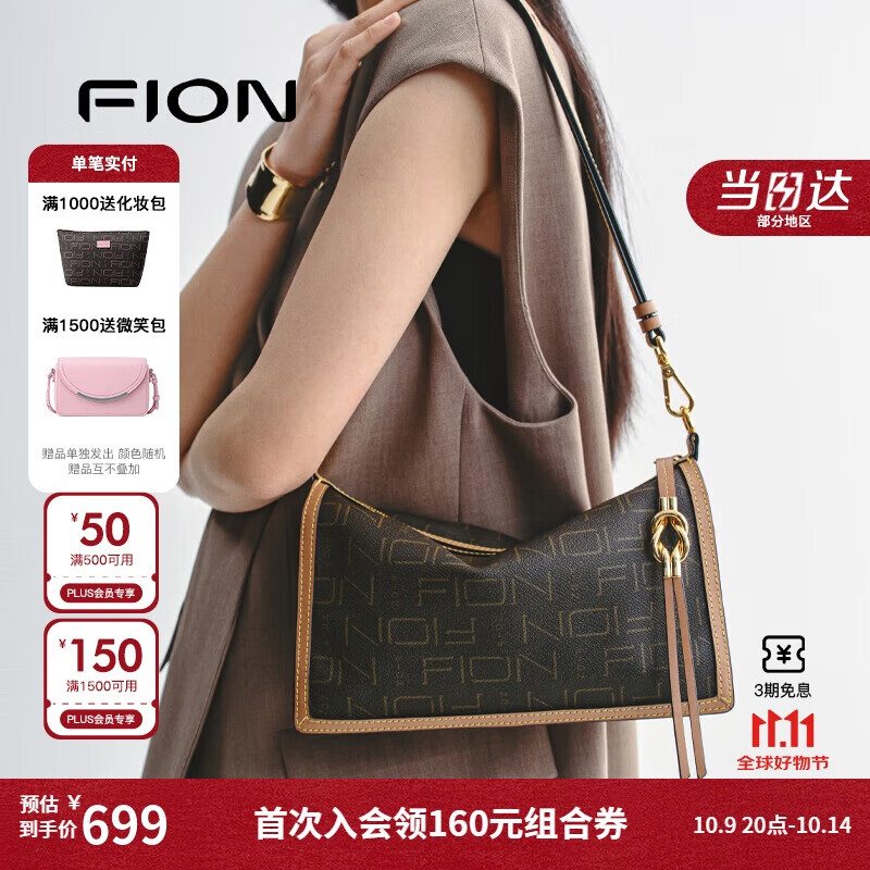 菲安妮（FION）2025新款莫相離經(jīng)典老花枕頭包女包出行單肩斜挎包生日禮物