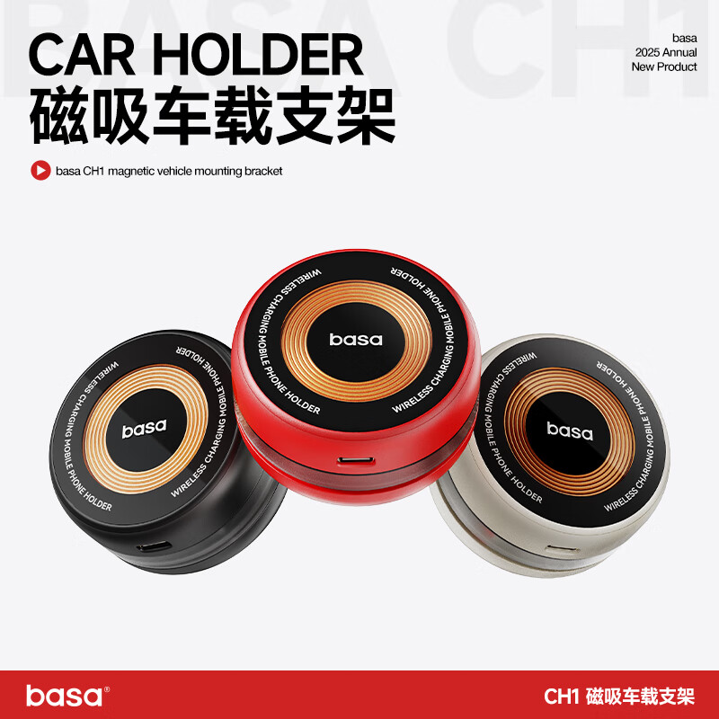 basa磁吸车载充电器无线快充 手机支架桌面magsafe汽车导航仪表台中控台 适用特斯拉小米YU7