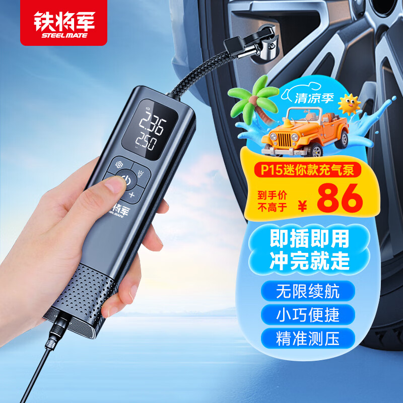 铁将军车载充气泵汽车轮胎充气泵打气泵电动自行车便携打气筒充气宝P15