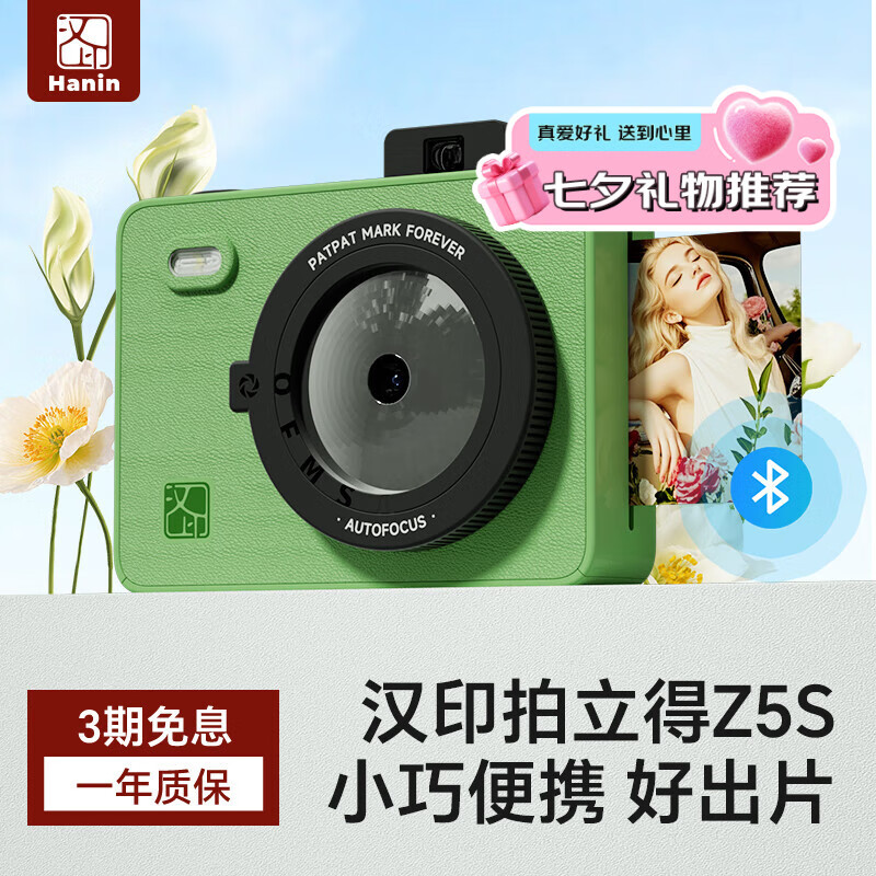 ��ӡ��HPRT��Z5S������ ���մ�ӡһ������� �����Я��Ƭ��Ƭ��ӡ�� ����Ů�����������������̣�