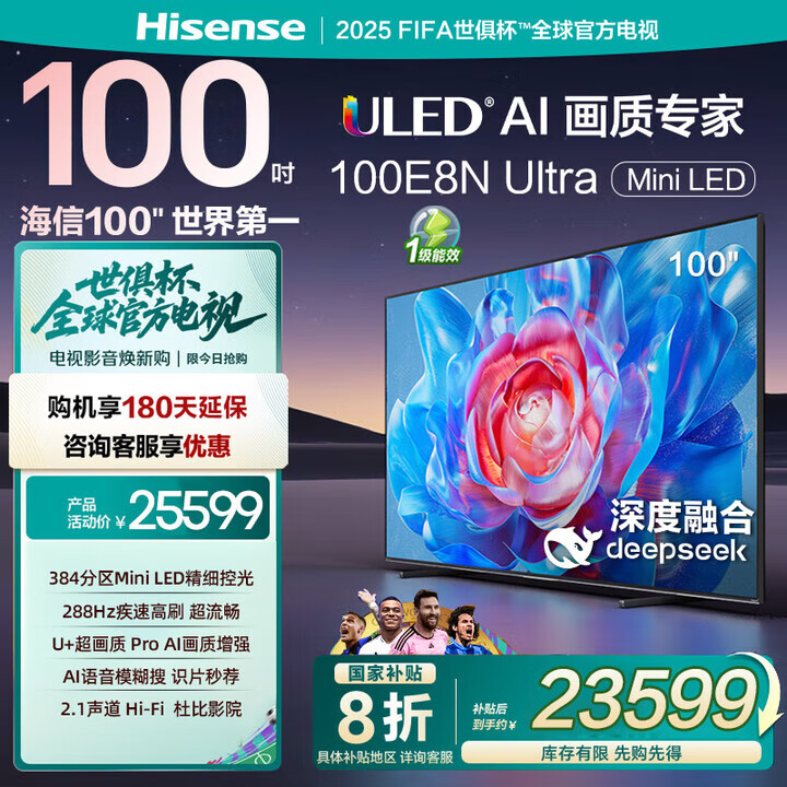 ���ŵ���100E8N Ultra 100Ӣ�� ULED������6480����MiniLED���� �ҵ���Ҳ��� Һ��ƽ����ӻ� 100Ӣ�� 16799Ԫ