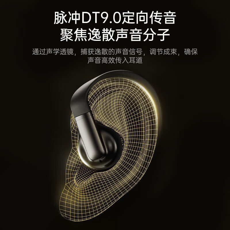 唯立德挂耳式蓝牙耳机骨传导概念真无线开放式不入耳运动跑步骑行防水防汗超长续航商务通话降噪音乐游戏 星宇橙丨脉冲定向传音丨臻享版