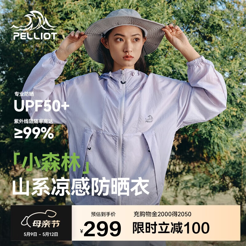伯希和（Pelliot）[小森林]山系防晒衣男女防紫外线户外皮肤衣夏外套
12421220紫S