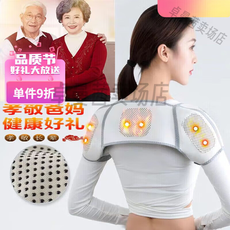 通用护肩保暖医用睡觉用 护肩保暖颈椎坎肩夏季睡觉用 四季款 S(80-125斤】