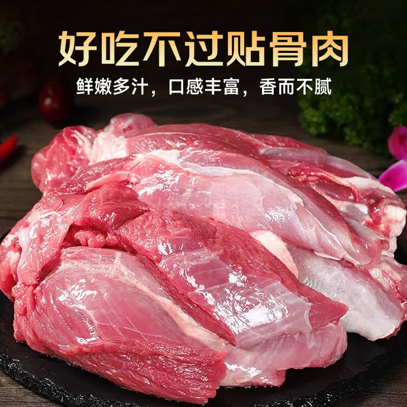 芈羊羊国产滩羊去骨羊后腿肉3斤羊肉生鲜调理 火锅烧烤食材清真 去骨后腿肉3斤