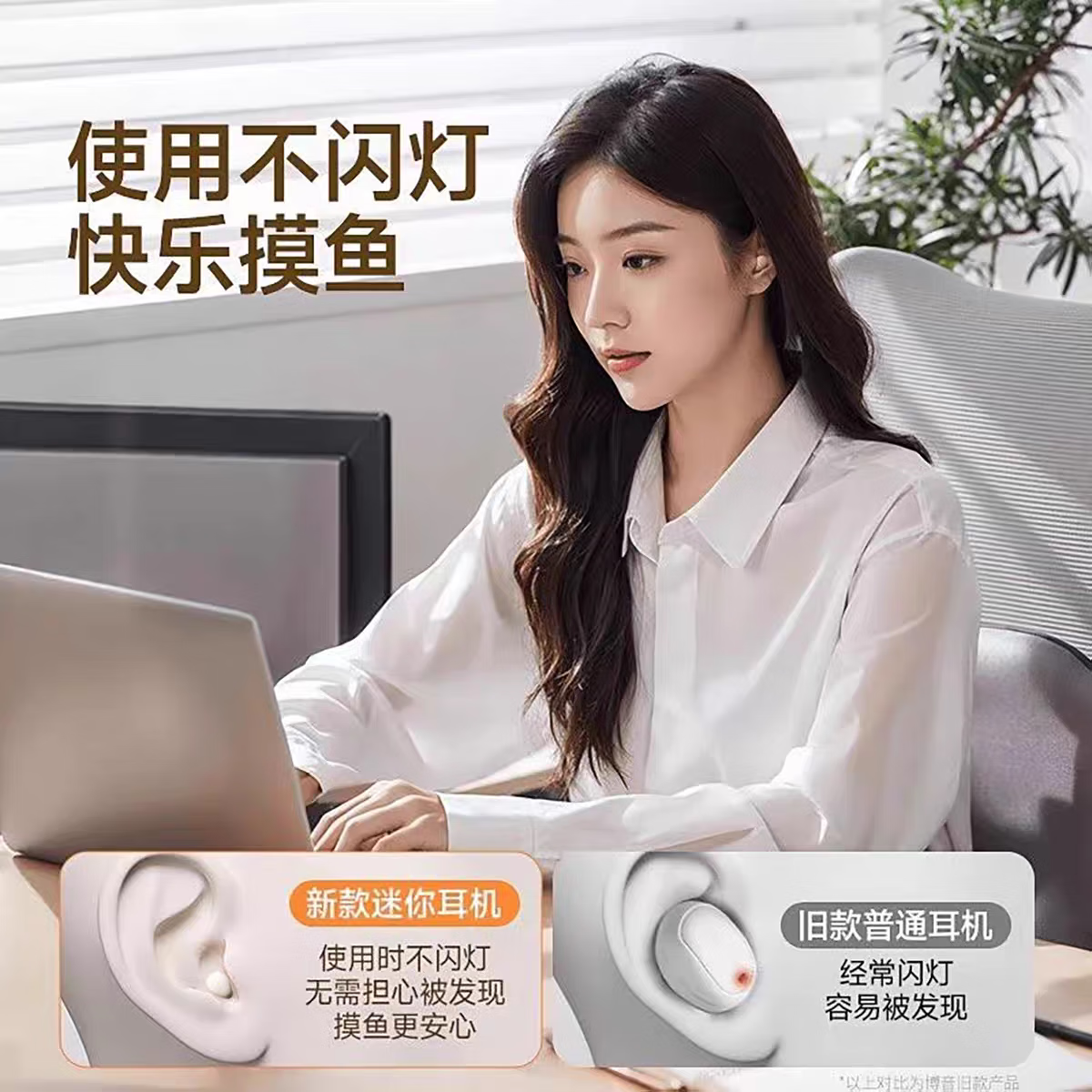 TUNEROOM隐藏特小蓝牙耳机迷你超小隐形上班睡眠降噪2025新款女生可爱运动适用于华为苹果vivo小米oppo荣耀 白色【特小款-小耳蜗专用】 5.4版本
