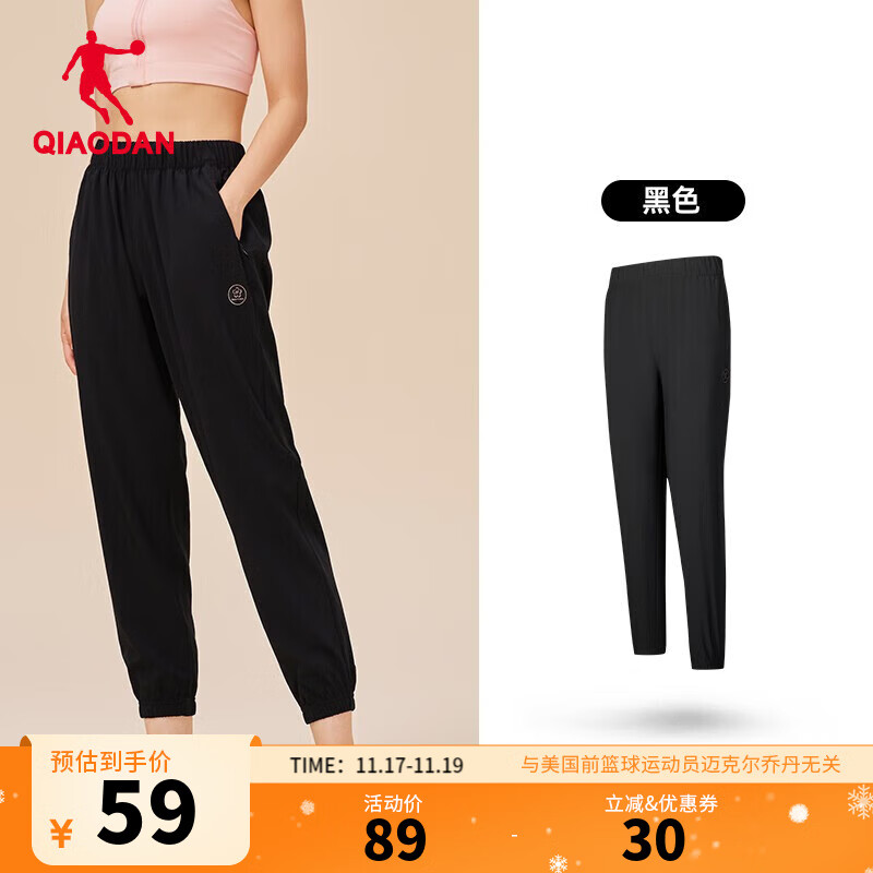 乔丹QIAODAN运动裤女夏季梭织运动裤健身瑜伽裤休闲薄款裤子 黑色 XS