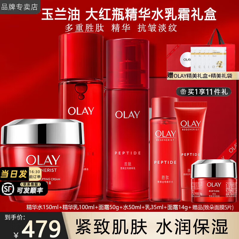 ���ڲ����������ͣ�OLAY��ˮ�黤��Ʒ��װŮ���ƿ��в�ˮ������µ��ƻ�ױƷȫ���������� ����С����ƿˮ+��+��˪ 358Ԫ