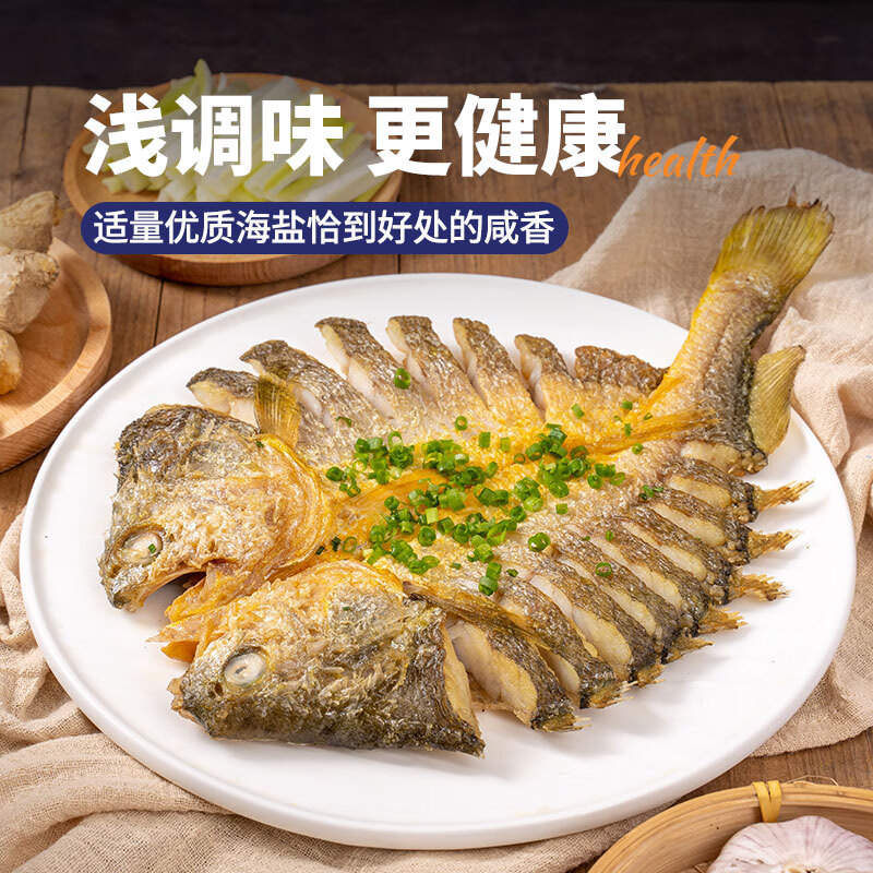 三都港醇香黄鱼鲞调味宁德大黄鱼三去黄花鱼冷冻海鲜生鲜海鱼食材新鲜鱼 醇香黄鱼鲞350g*1包(含3条)