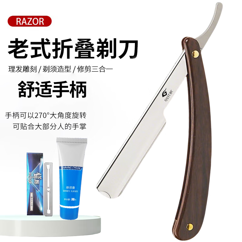 丽筱优剃须刀 老式刮胡刀男士剃须刀手动刮胡刀老式手动刮刀修脸修面修眉多用刮胡刀 新款刀架+10刀片
