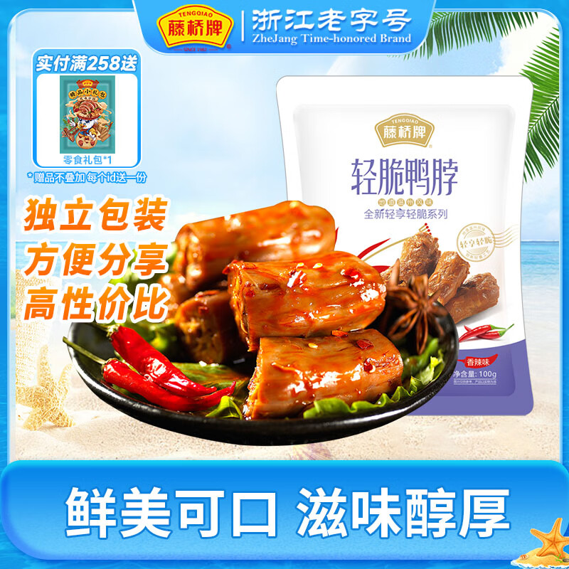 �����ơ���������ר�������Ѽ��100g��ʳ��װ������ʳ���Լ۱� ����