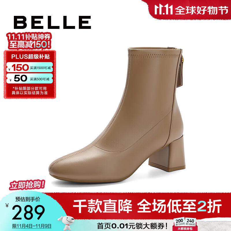 百丽（Belle）经典百搭弹力靴女商场同款柔软舒适短靴A1W1DDD3 杏色 35 (225mm)