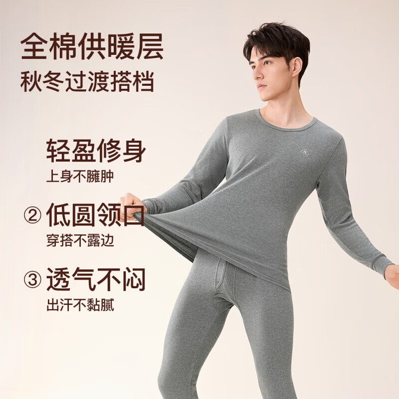 芬腾保暖内衣【纯棉 防静电】2025情侣圆领温暖打底套装秋衣秋裤 男款-麻灰 XL