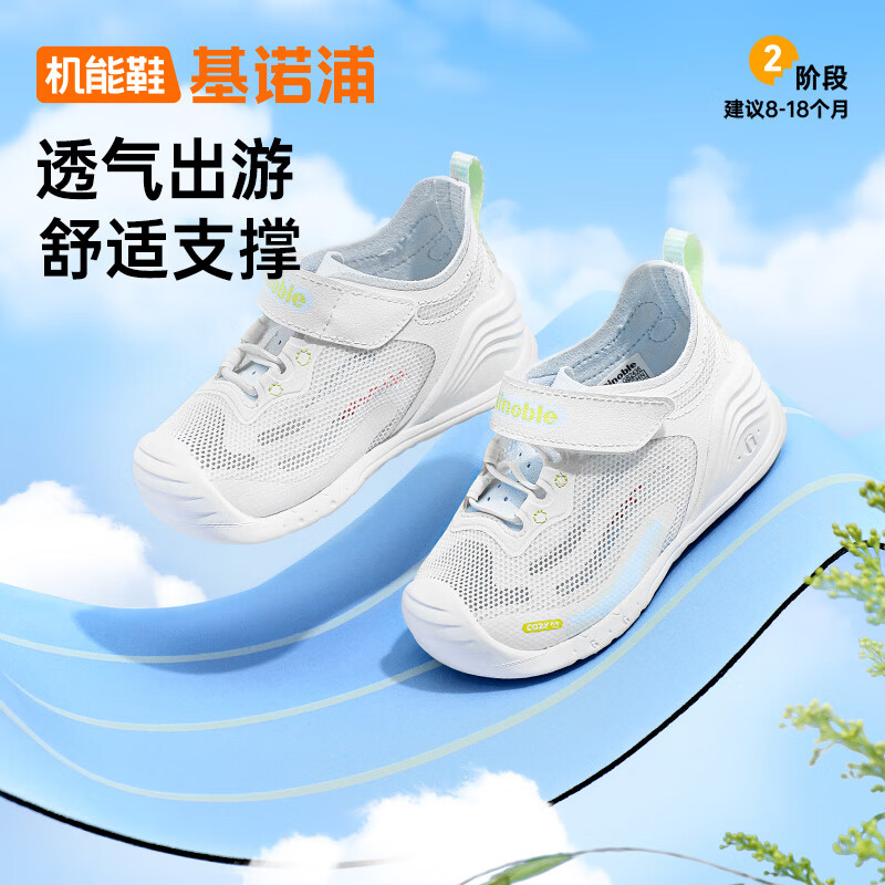 基诺浦（ginoble）婴儿学步鞋夏季儿童软底网面童鞋 男女宝宝机能鞋GB2436 白色/纯净蓝 20 125mm 适合脚长125-129mm