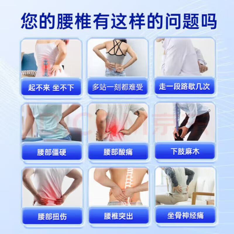 锦中医医用远红外治疗凝胶腰腿疼屁股疼腰间盘突出腰椎压迫神经腰肌劳损 两盒基础装【第二盒半价】