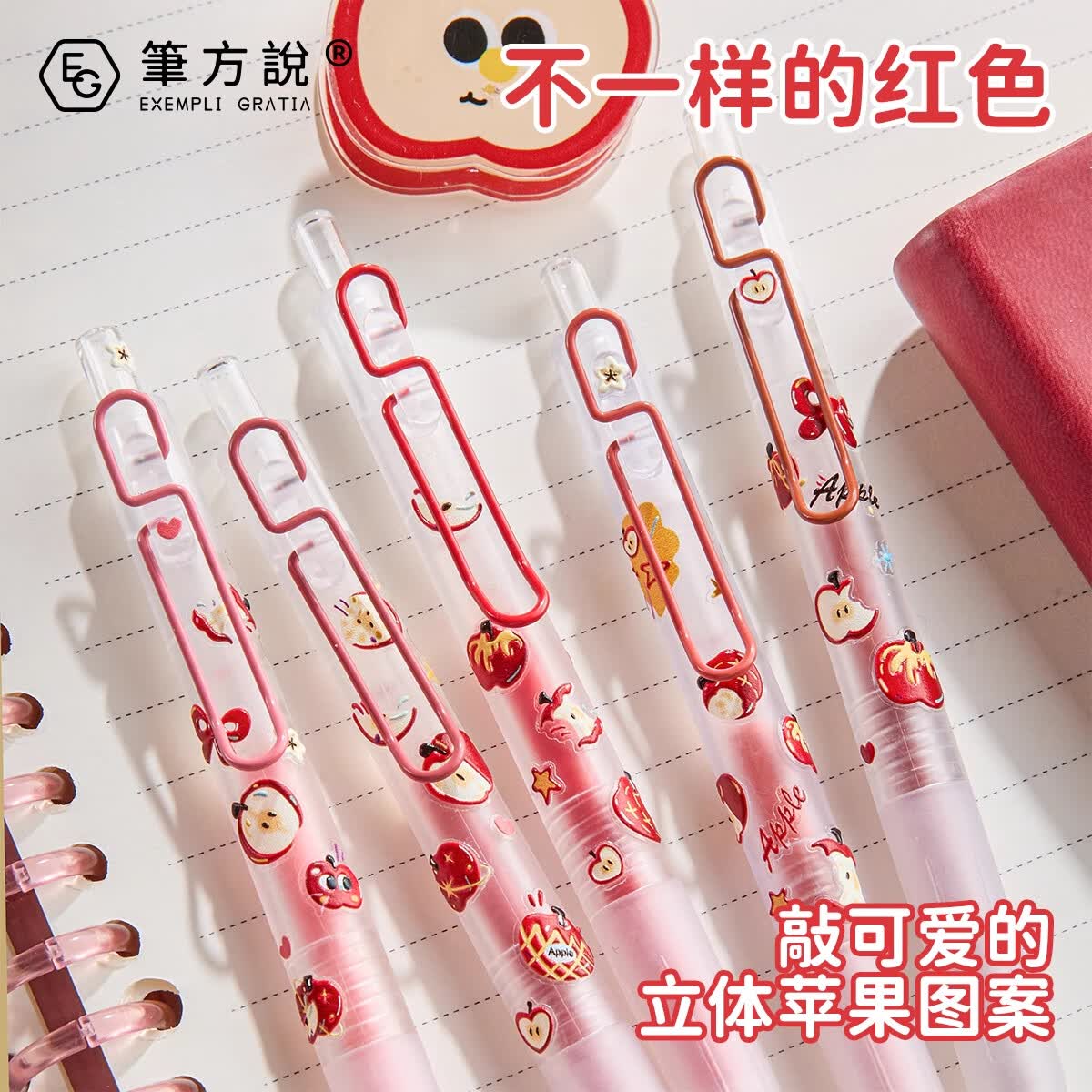 三年二班X笔方说五彩斑斓系列中性笔速干红笔学生做笔记专用批改作业专用按动红笔彩色记号笔水笔彩色笔 【1盒/5支】五彩斑斓的红中性笔
