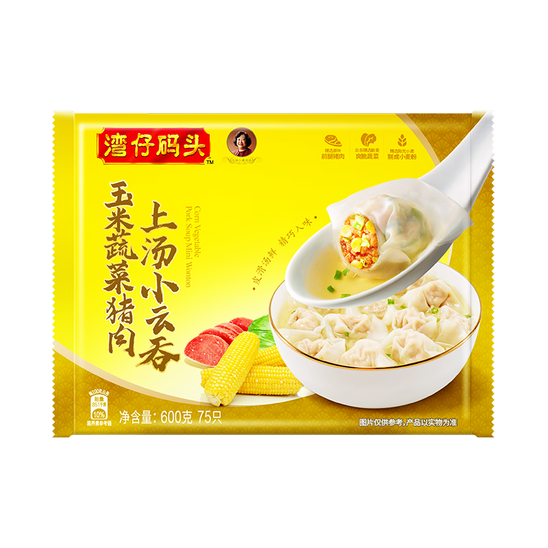 湾仔码头上汤小云吞玉米蔬菜猪肉600g75只馄饨早餐夜宵速食冷冻混沌