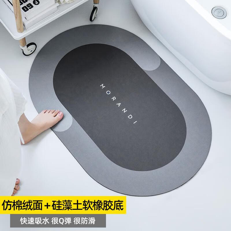 浴室门口地垫吸水防滑硅藻泥椭圆软垫卫生间垫厕所脚垫速干洗手间 莫兰迪-灰 40×60cm