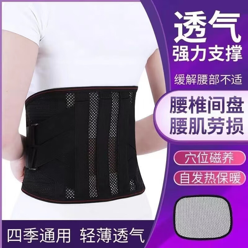 康立普(CANLIPE)医用级护腰带腰椎间盘突出腰肌劳损男女士专用腰部支撑久坐神器 四季款黑色+4垫片+气囊+电加热 2XL160-200斤】