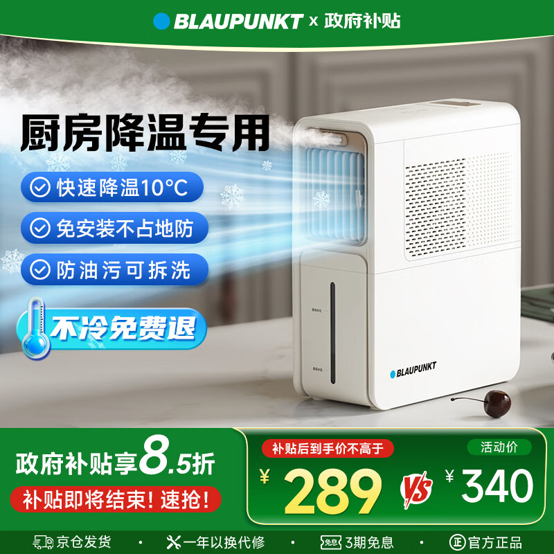 ������BLAUPUNKT�����������¡������ȵ���ȼ��ÿյ��ȼ�ʪˮ�������������С�յ���������� ���ܵ���ɲ�ϴ X5 386.35Ԫ