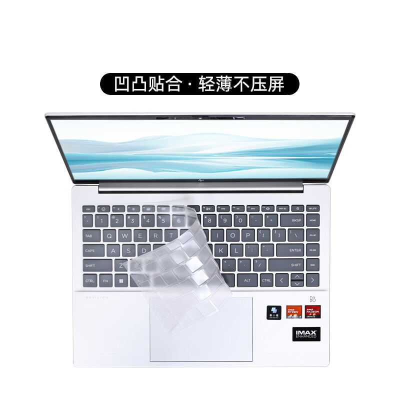 酷兮兮2025款惠普战X屏幕膜ZHANX14G1iAI电脑键盘膜战XAir屏幕保护膜X14/13屏幕防爆钢化贴膜 高透TPU键盘膜 惠普战X 2025款（14英寸）