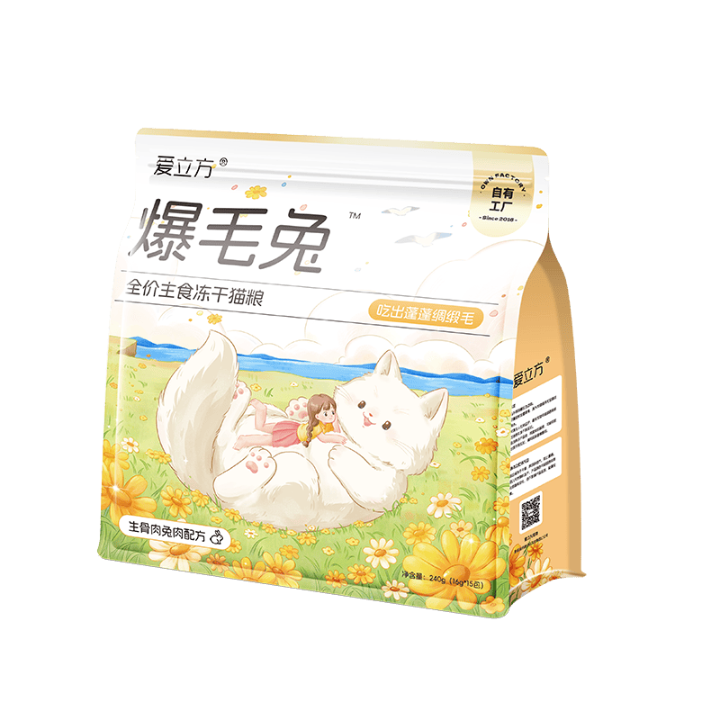 爱立方主食冻干新品兔肉鱼油生骨肉美毛猫粮3X养护独立包装爆毛兔240g