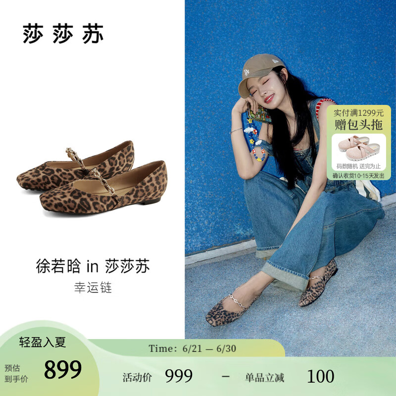 莎莎蘇【美洋同款】2025春新款淺口方頭平底鞋女深棕色豹紋單鞋女鞋 深棕色豹紋 36