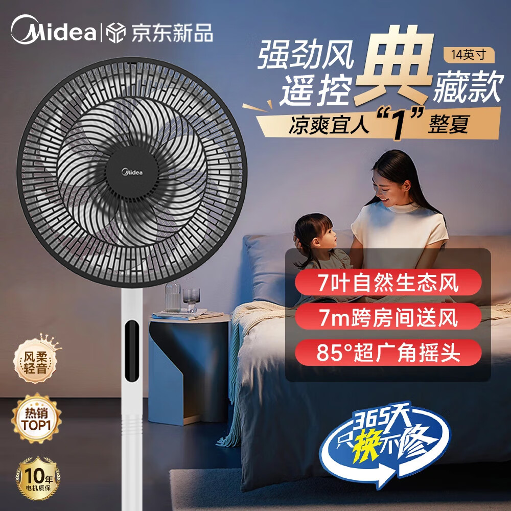 ���ڲ��������ģ�Midea������������ ���÷��������ʽң�ض�ʱ����ȿ����������ҷ����������ܴ��������� ����Ʒ7Ҷң�ض�ʱ��̨��3�������