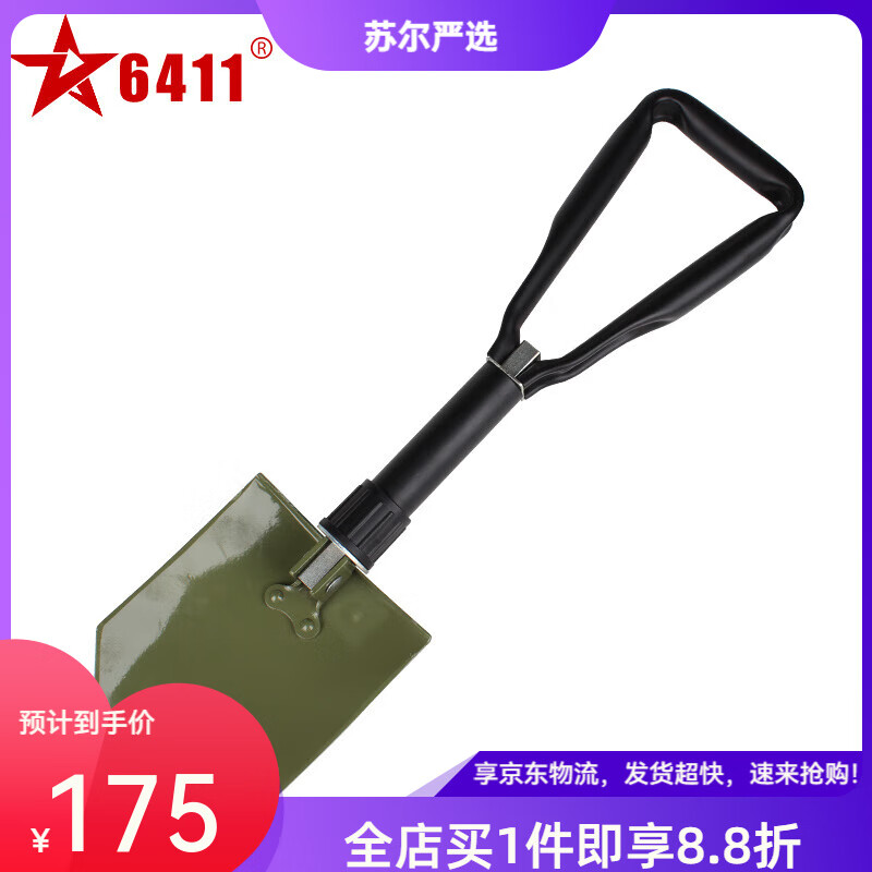 6411工廠 折疊鍬 多功能鏟子戶外鐵鍬全鋼淬火小鍬 工兵鏟