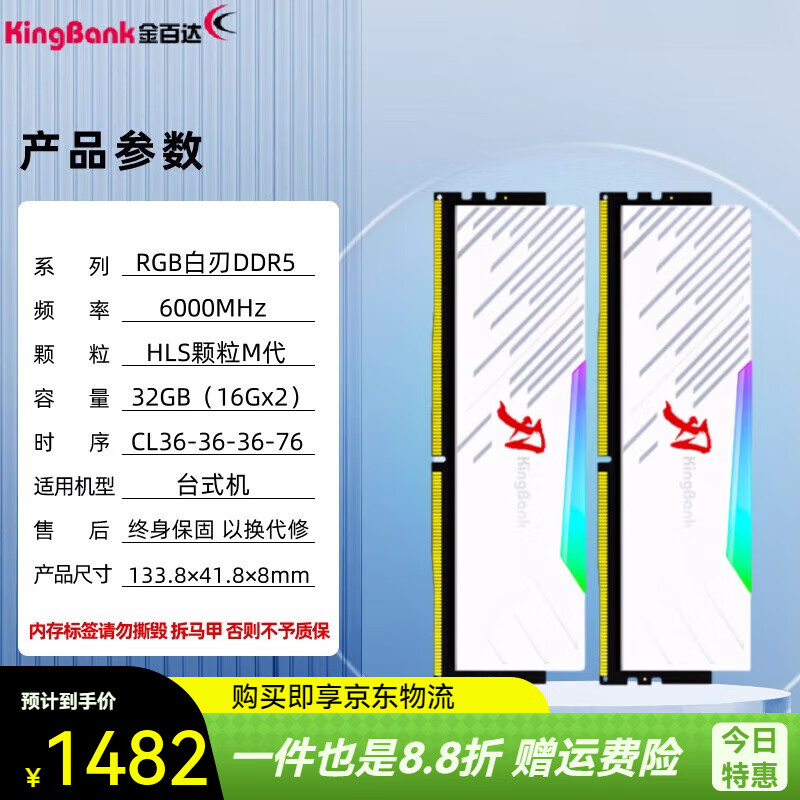 KINGBANK 金百达16G/32G/64G套条 DDR5 6000/6400/6800 台式银爵刃条刃黑甲 RGB刃【6000】16GB×2