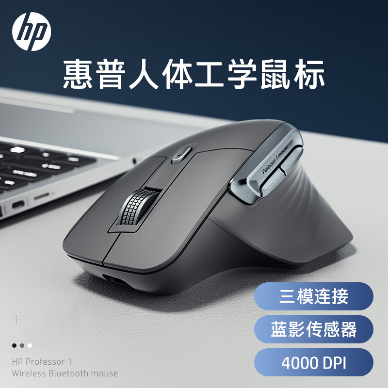 惠普（HP）Professor1 无线蓝牙鼠标 鼠标垫套装 人体工学轻音商务办公设计 笔记本电脑三模鼠标 深灰色