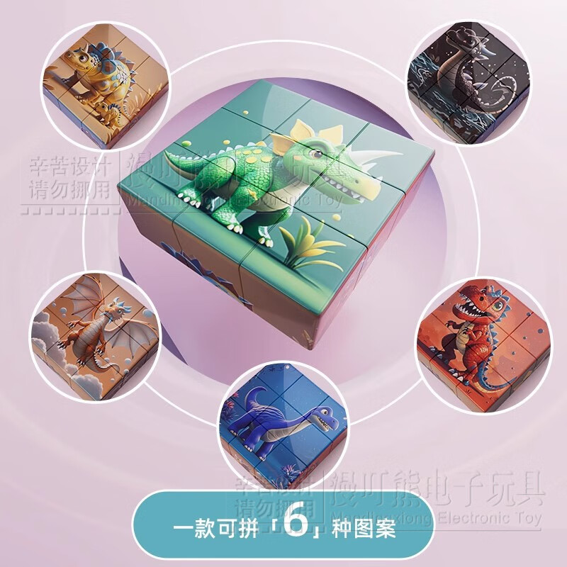 漫叮熊恐龙磁力拼图3到6岁儿童卡通动物玩具3d立体大颗粒积木磁吸方块 香蕉木棍人磁力拼图*高品质25颗