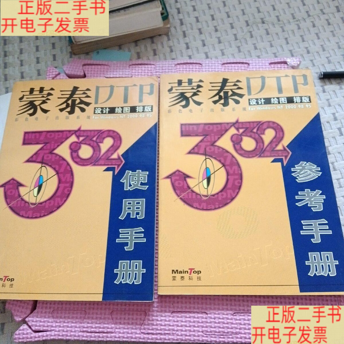 蒙泰软件排版教程,蒙泰软件排版教程大全 蒙泰软件排版教程,蒙泰软件排版教程大全