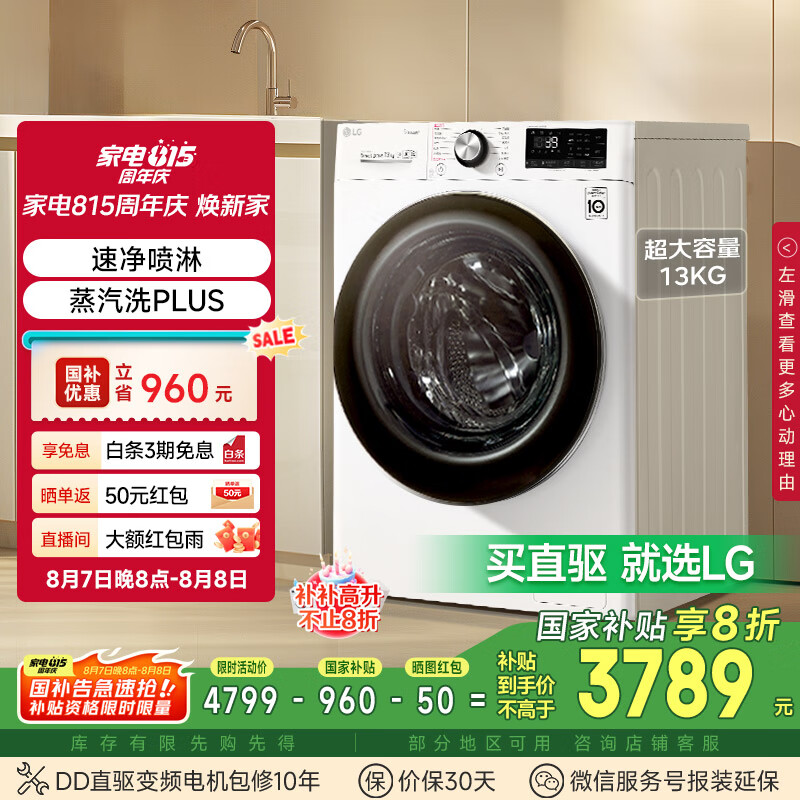 LG|�ֽ� ��Ͳϴ�»� FCV13G4W 13KG