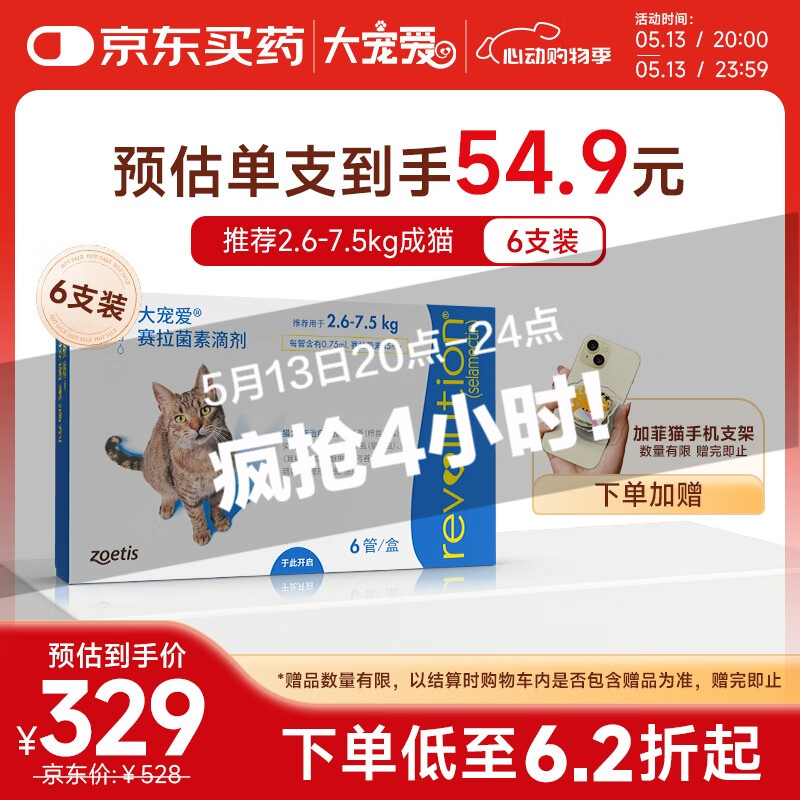 ��谮 è����ҩ 6֧װ