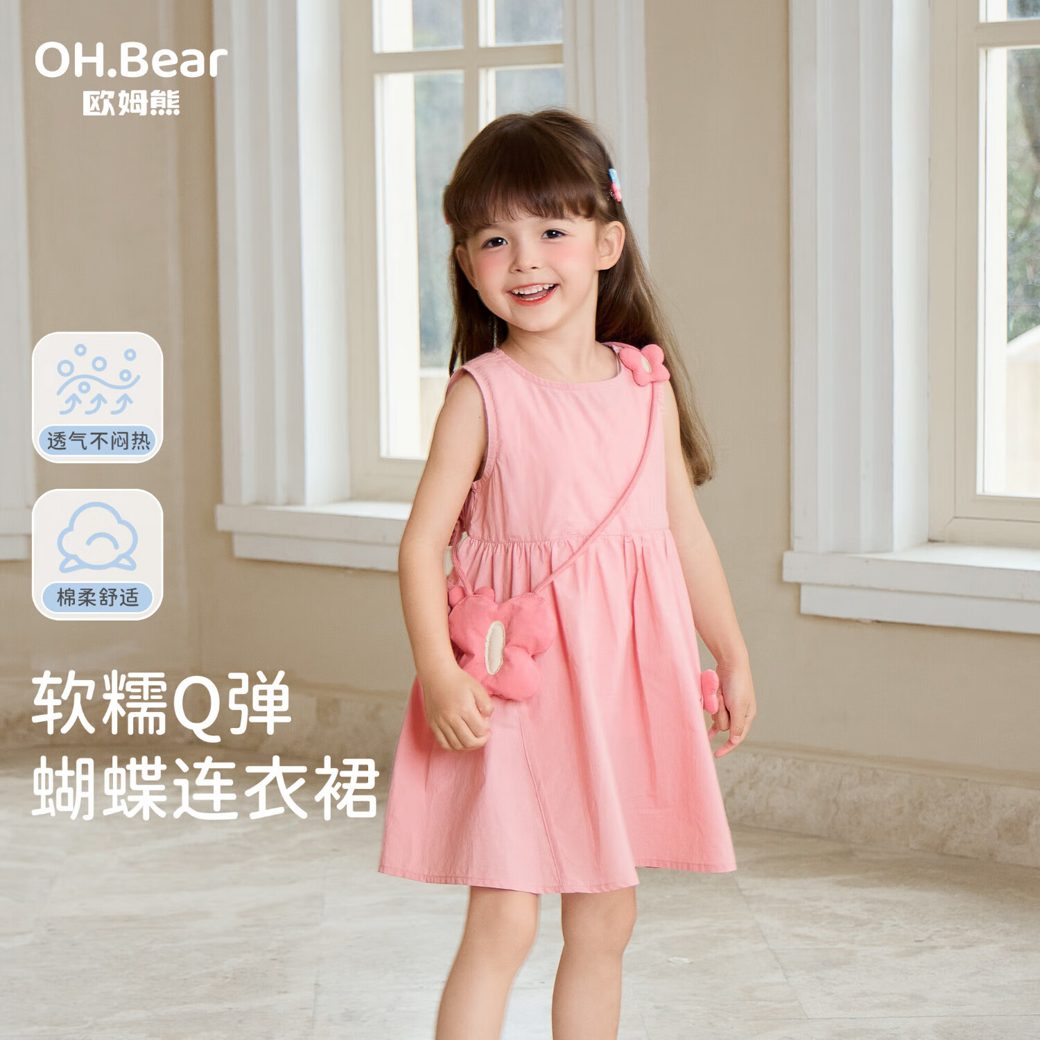 欧姆熊女童连衣裙夏季2025新款洋气时髦小女孩宝宝儿童夏装衣服公主裙子 粉红色 140 CM