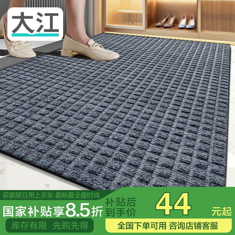大江地毯入户门地垫门外 脚垫进户门垫 门口入户地垫防滑60x90cm