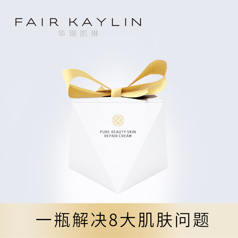 华瑞凯琳 素养修护霜 神仙贵妇膏正品抗皱提亮肤色舒缓保湿素颜霜 贵妇膏